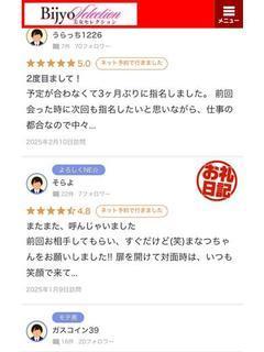 美女セレクション outcall escort service MANATSU