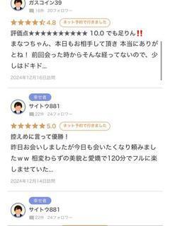 美女セレクション outcall escort service MANATSU