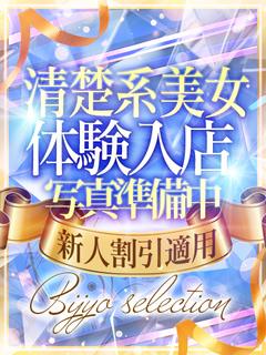 美女セレクション デリヘル HIKARI 体験 未経験 Ｍ 素人 可愛 ERO 巨乳 美女 美脚 美尻 人妻 奥様 若妻 清楚 小柄 長身 主婦 細身 幼妻 綺麗