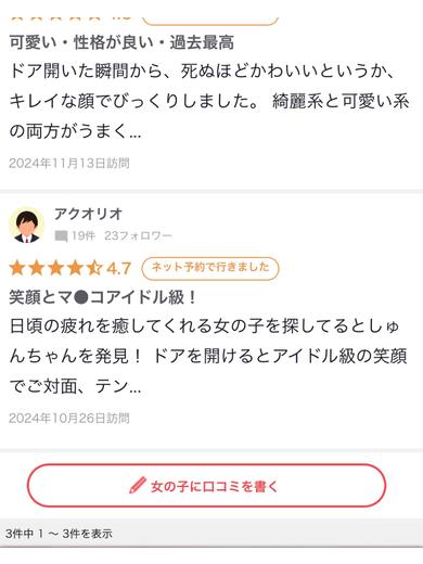 美女セレクション デリヘル SHUN