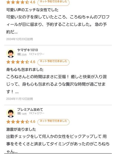 美女セレクション デリヘル KORONE