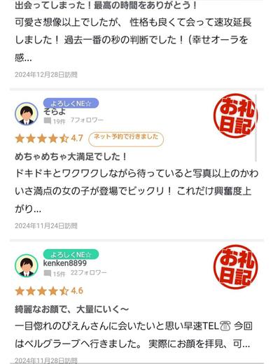 美女セレクション outcall escort service PIEN