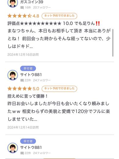 美女セレクション 데리헤루 MANATSU