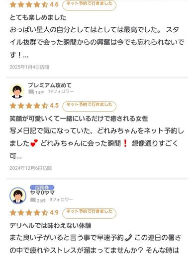 美女セレクション outcall escort service DOREMI