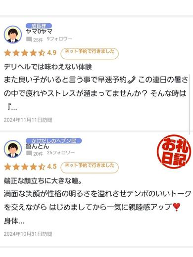 美女セレクション outcall escort service DOREMI