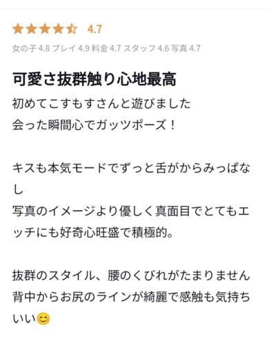 美女セレクション 데리헤루 KOSUMOSU体験 未経験 Ｍ 素人 可愛 ERO 巨乳 美女 美脚 美尻 人妻 奥様 若妻 清楚 小柄 長身 主婦 細身 幼妻 綺麗