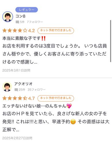 美女セレクション 上門服務 NON