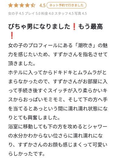 美女セレクション outcall escort service SUZUKA