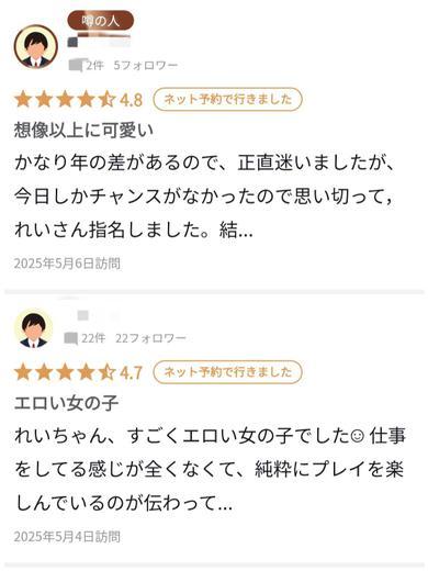 美女セレクション 데리헤루 REI