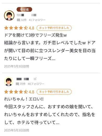 美女セレクション 데리헤루 REI