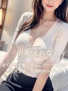 絢 デリヘル NAKAJOUERENA