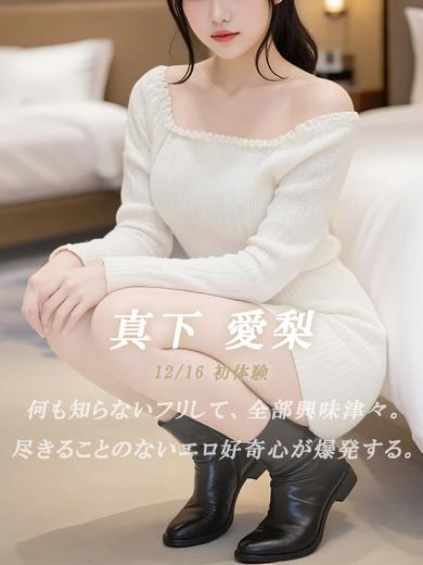 絢 outcall escort service MASHITAAIRI