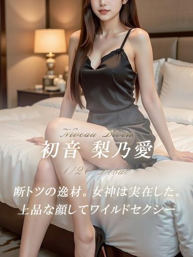 絢 outcall escort service HATSUNERINOA