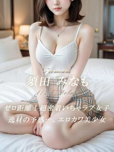 絢 outcall escort service SUDAMINAMO