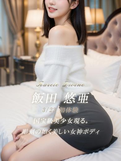 絢 outcall escort service IIDAYUA