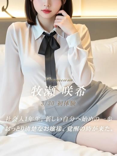 絢 outcall escort service MAKISESAKI