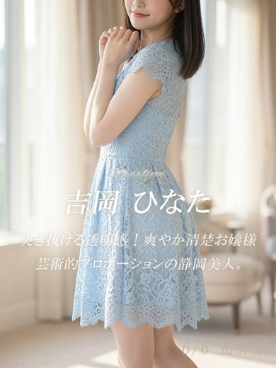 絢 안마(데리버리) YOSHIOKAHINATA