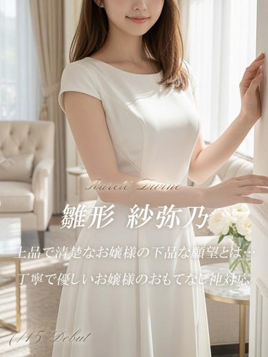 絢 デリヘル HINAGATASAYANO