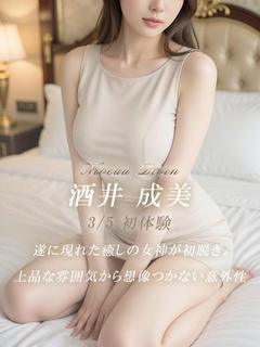 Elise デリヘル NARUMI