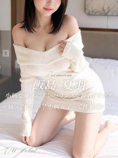 Elise デリヘル IIJIMANATSUHA