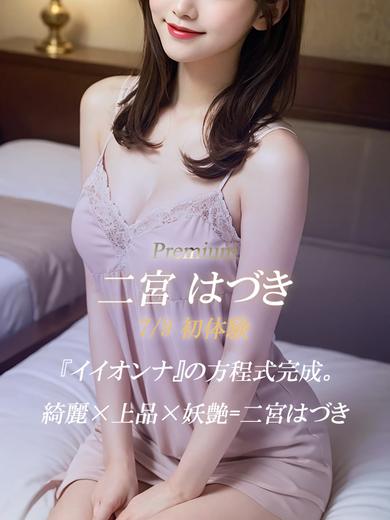 Elise 안마(데리버리) HAZUKI