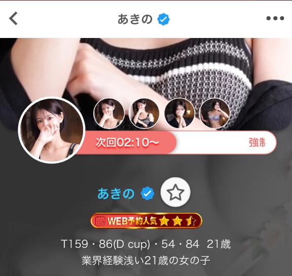 写メ日記サムネイル
