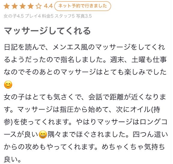 写メ日記サムネイル