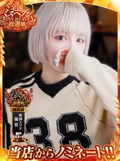 ＆　Ｅssence（アンドエッセンス） outcall escort service AYANE