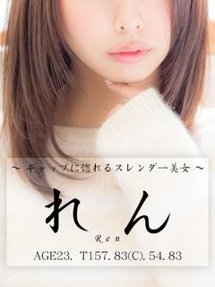 ＆　Ｅssence（アンドエッセンス） outcall escort service REN