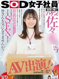 ＆　Ｅssence（アンドエッセンス） デリヘル SASAKINATSUNA