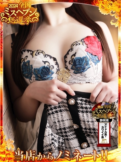 ＆　Ｅssence（アンドエッセンス） outcall escort service HIME