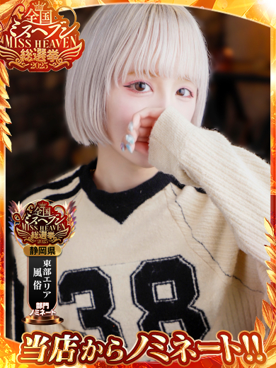 ＆　Ｅssence（アンドエッセンス） デリヘル AYANE