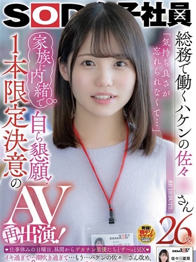 ＆　Ｅssence（アンドエッセンス） 안마(데리버리) SASAKINATSUNA