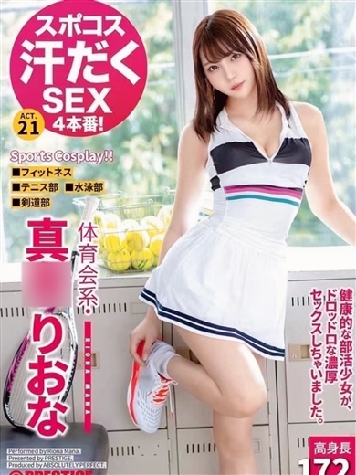 ＆　Ｅssence（アンドエッセンス） outcall escort service MANARIONA