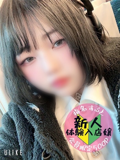 みに