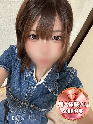 れみ