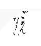シフト下げました…