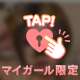 💖お礼💖