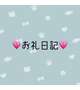 体入1人目💗