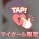 お礼💌