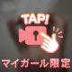 🍑おしりん🍑
