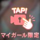 体験してみて？🥰
