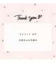 お礼日記💭
