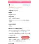 𓈒 ˖ ࣪ 𝜗𝜚口コミありがとうございます𓈒 ˖ ࣪ 𝜗𝜚