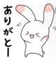 ♡ありがとう♡
