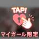 ☝🏻に吸いつく