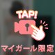 残り…数時間…(T ^ T)