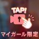 エッチな写真いるひとー！