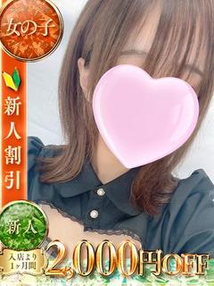 女の子の事だけ考えてお店創ってみました。 デリヘル MICHIRU