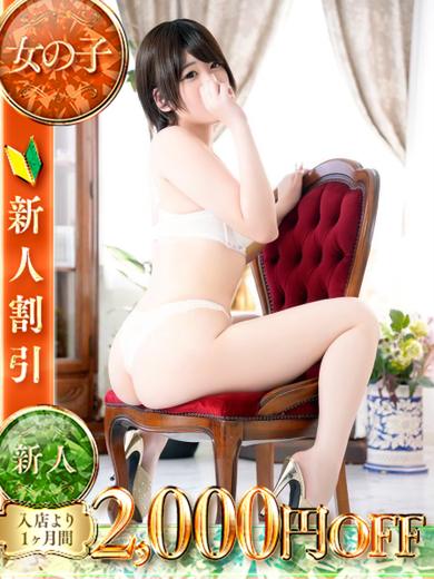 女の子の事だけ考えてお店創ってみました。 outcall escort service MOMIJI